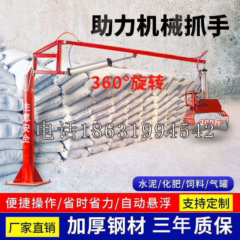 汾阳市助力机械抓手 平衡吊悬臂吊机车 360°旋转机械手臂 翰盾